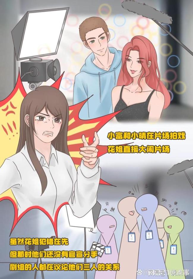 张小寒漫画爆料明星分手出轨瓜 疑牵涉马思纯白敬亭