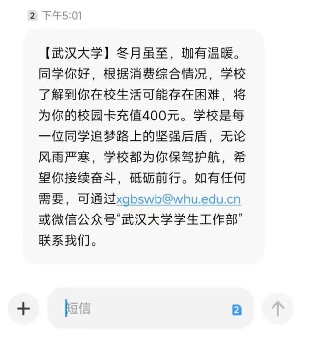 高校给太瘦的学生饭卡充钱 温暖举措感动学生