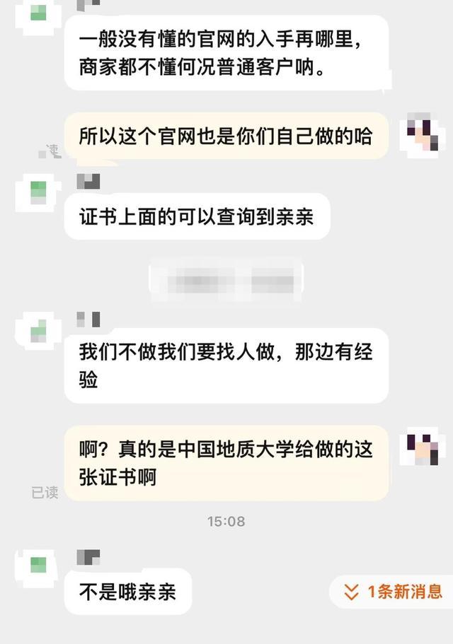 几十元可随意定制珠宝鉴定书 假证书泛滥成灾