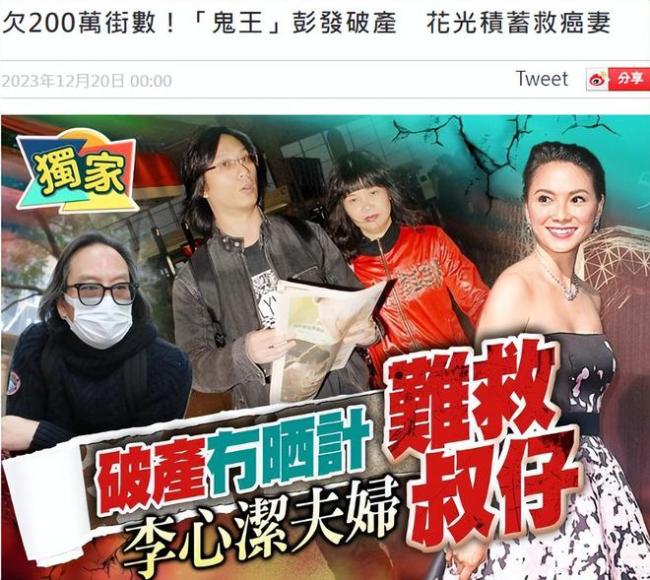 59岁香港导演每年花100万给妻子治病，去年穷困潦倒，想一了百了 抗癌之路艰难前行