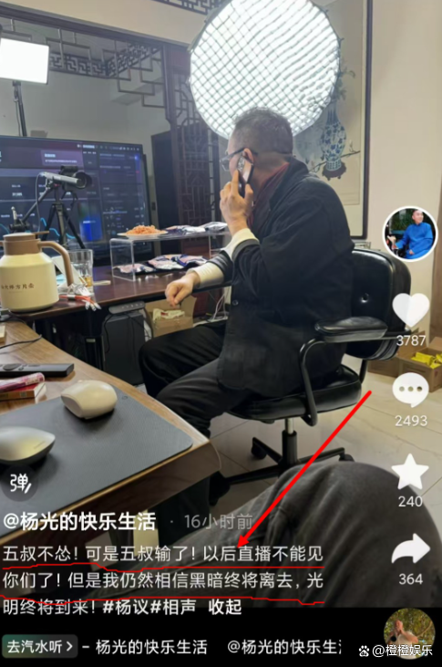 没怂！杨议“砸缸”迎来大结局，深情告白粉丝，并晒截图揭露幕后