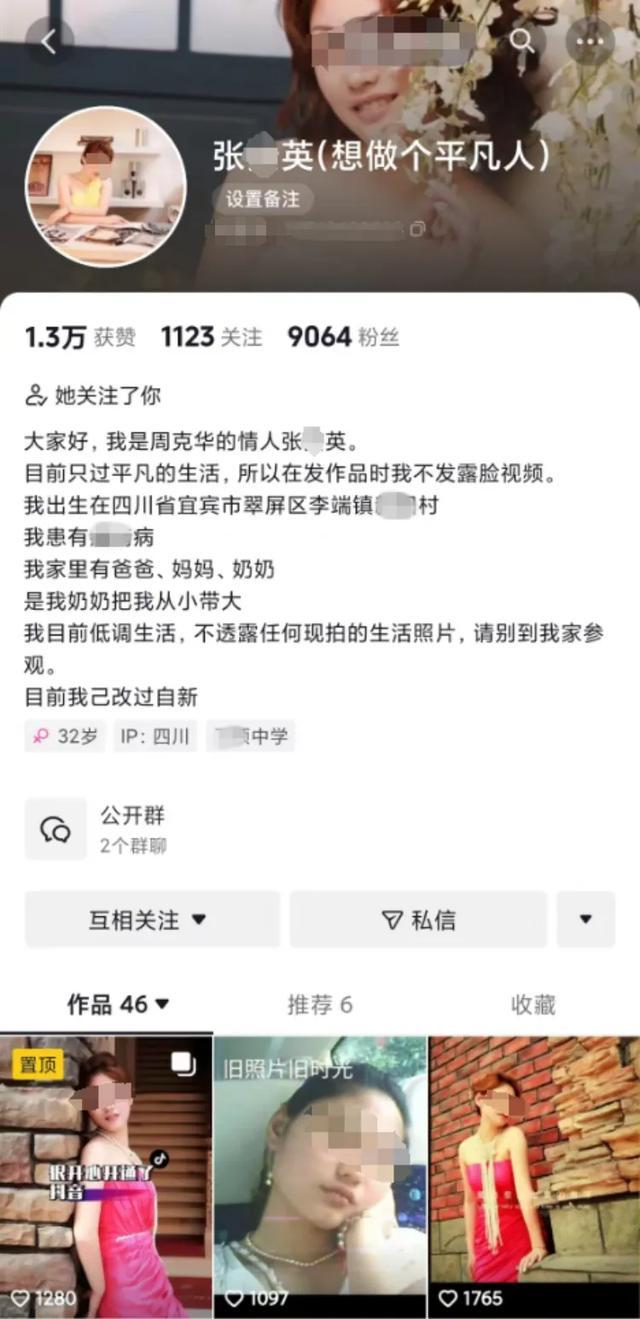 律师回应博主蹭我是刑警流量