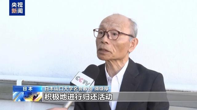 日本学者敦促日方归还中国文物 正视历史错误