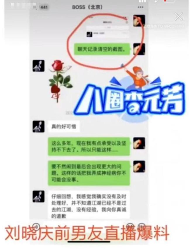 刘晓庆和小38岁前男友牵手跳舞 昔日恋情再引热议