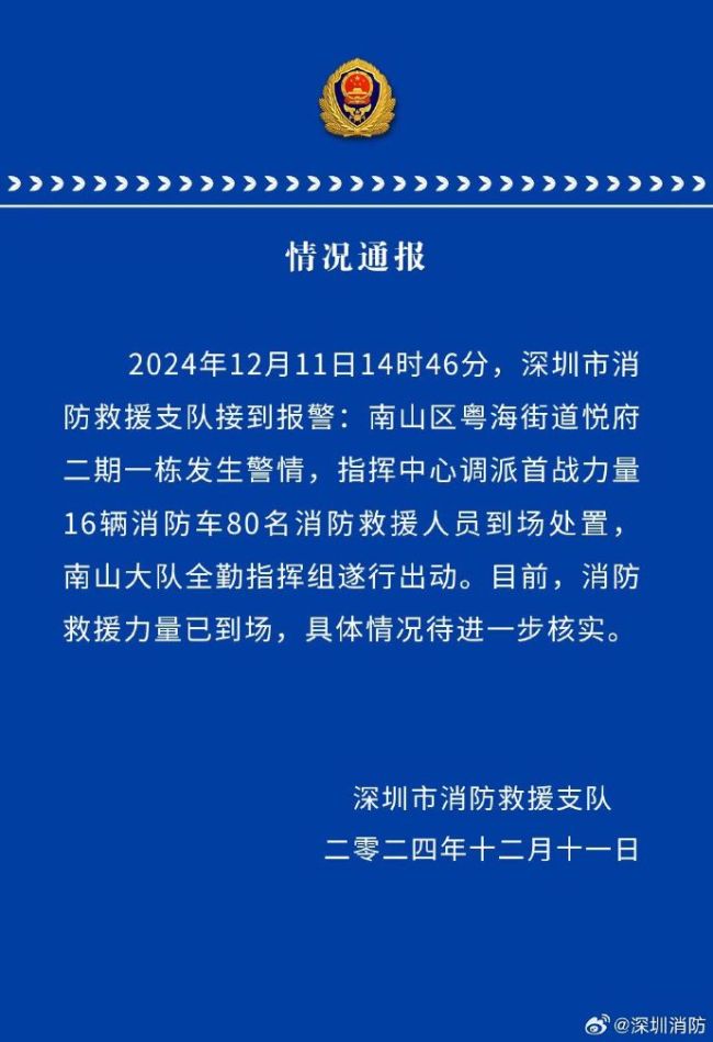 深圳通报高层住宅爆炸 冲击波影响周边地标