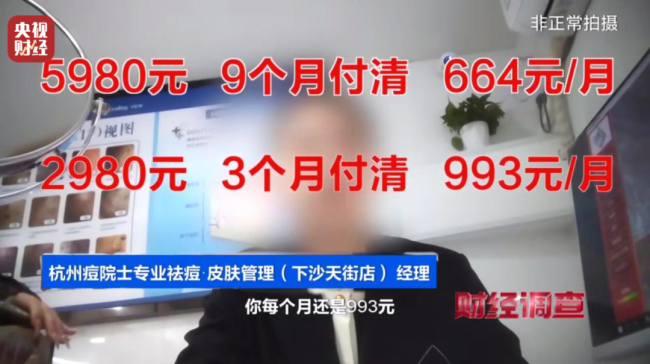 “先享后付”套路多！稀里糊涂钱就没了