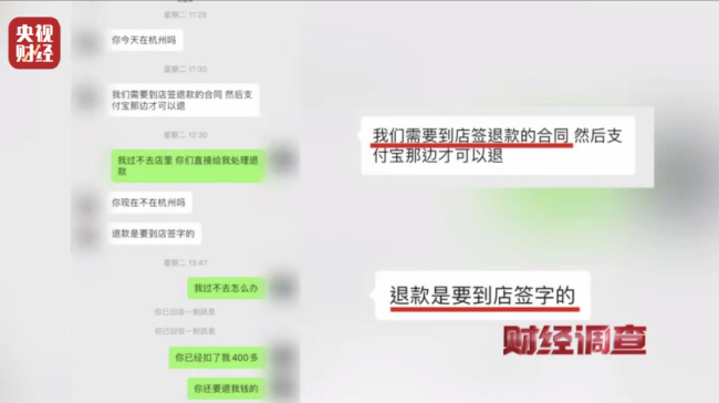 “先享后付”套路多！稀里糊涂钱就没了