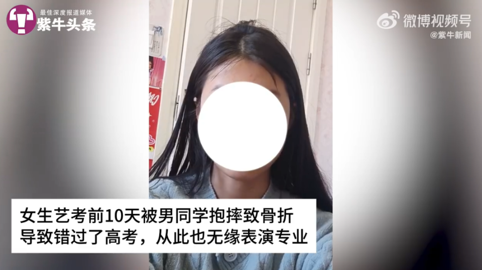 女生艺考前被男同学抱摔致骨折无法考试：我总共收到0分赔偿，2次辱骂