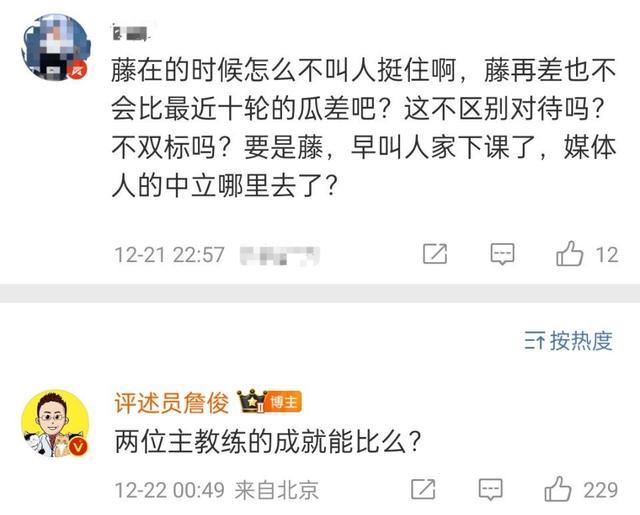 网友质疑詹俊对滕哈赫和瓜帅双标 成就对比引争议