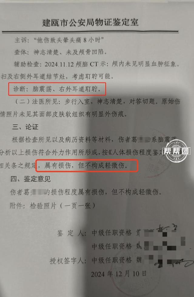 护士上门输液却被打成脑震荡 村支书暴力事件引发关注