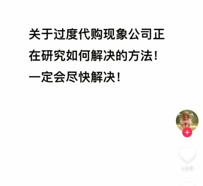 黄牛会毁了山姆和胖东来吗 侵蚀零售巨头根基