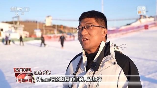 冰雪旅游花式出新 各地解锁冬日新玩法