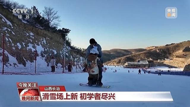 冰雪旅游花式出新 各地解锁冬日新玩法