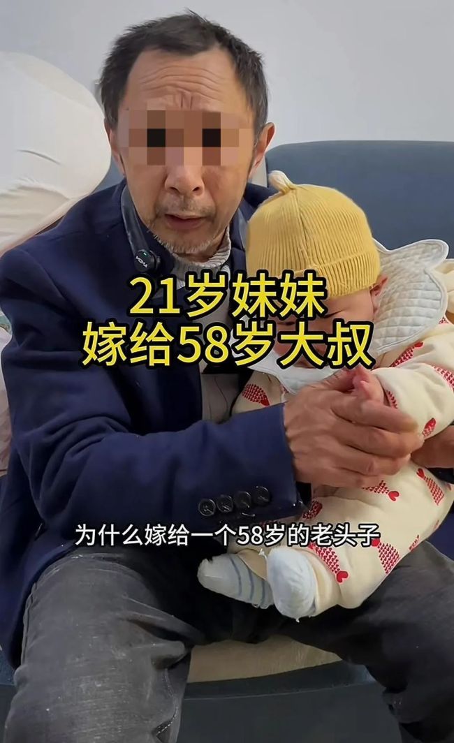 残联回应58岁男子娶21岁失明女子 双方家庭同意结婚