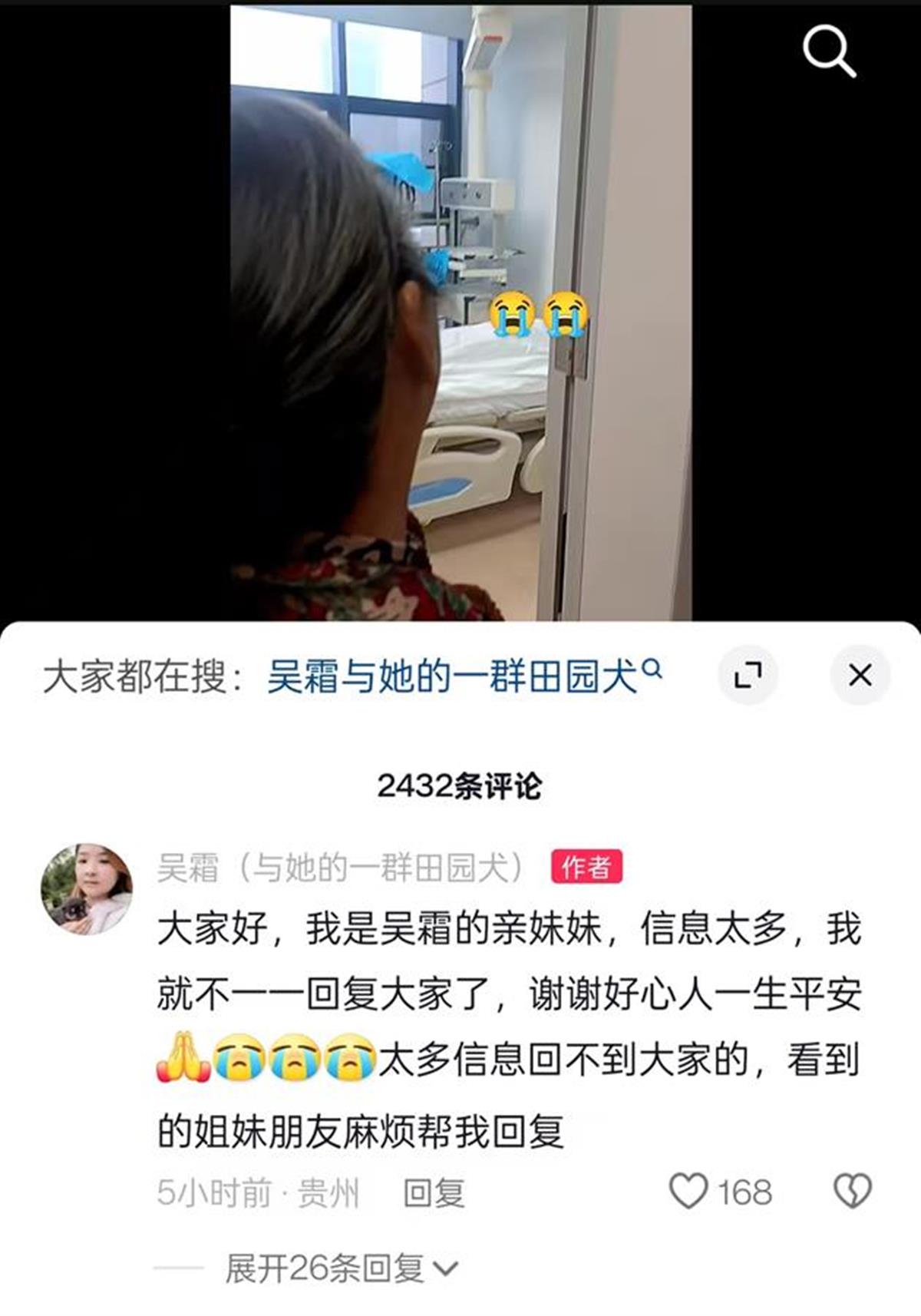 42岁网红博主吴霜去世，婚后第8年生下双胞胎，产后大出血辗转多家医院