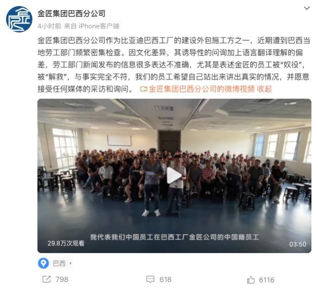 比亚迪公关称境外势力抹黑比亚迪 恶意关联蓄意抹黑