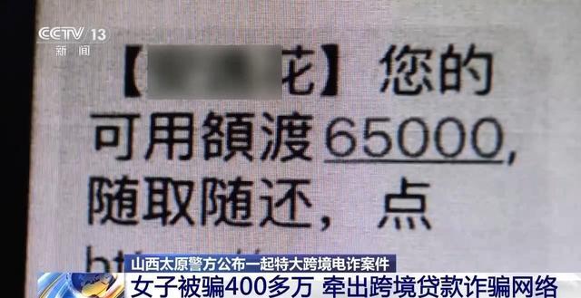 央视揭秘特大跨境电诈案