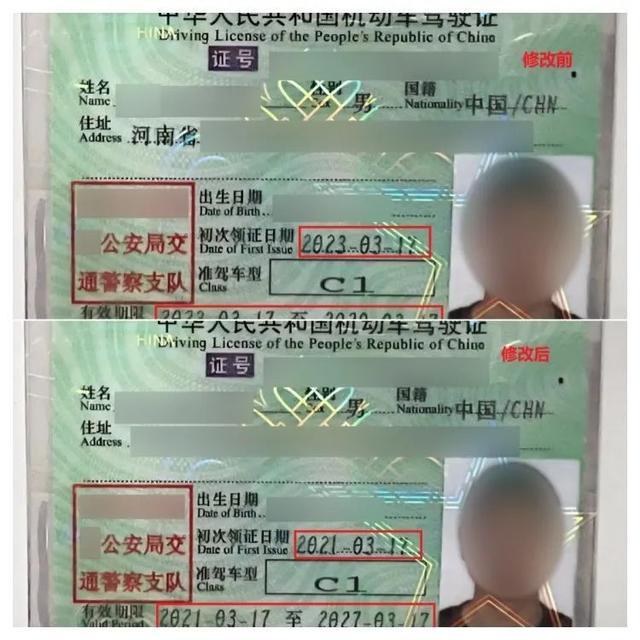 43名中介伪造司机资质被抓 造假产业链曝光