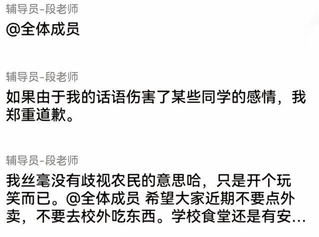 高校老师称摆摊的都是农民被指歧视 言论引发争议