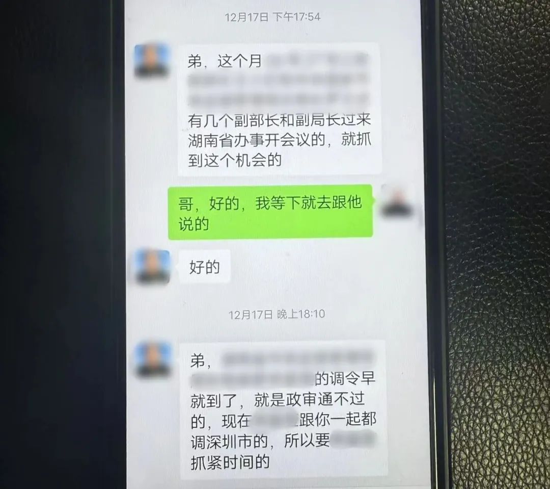 自称认识机关领导？微信头像还是警察？长沙一女子被骗11万“打点费”