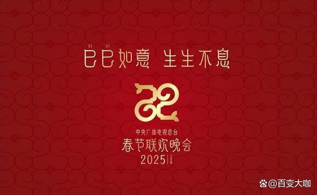 “教主”刘旸现身2025春晚节目审查 语言类节目竞争激烈