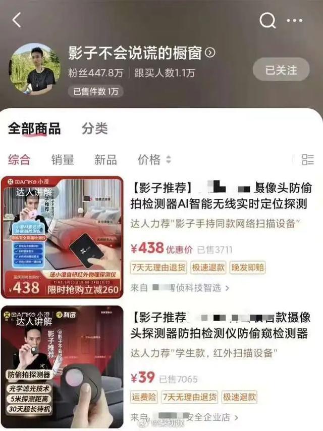 打击偷拍博主系自导自演被抓 虚假炒作牟利数百万元