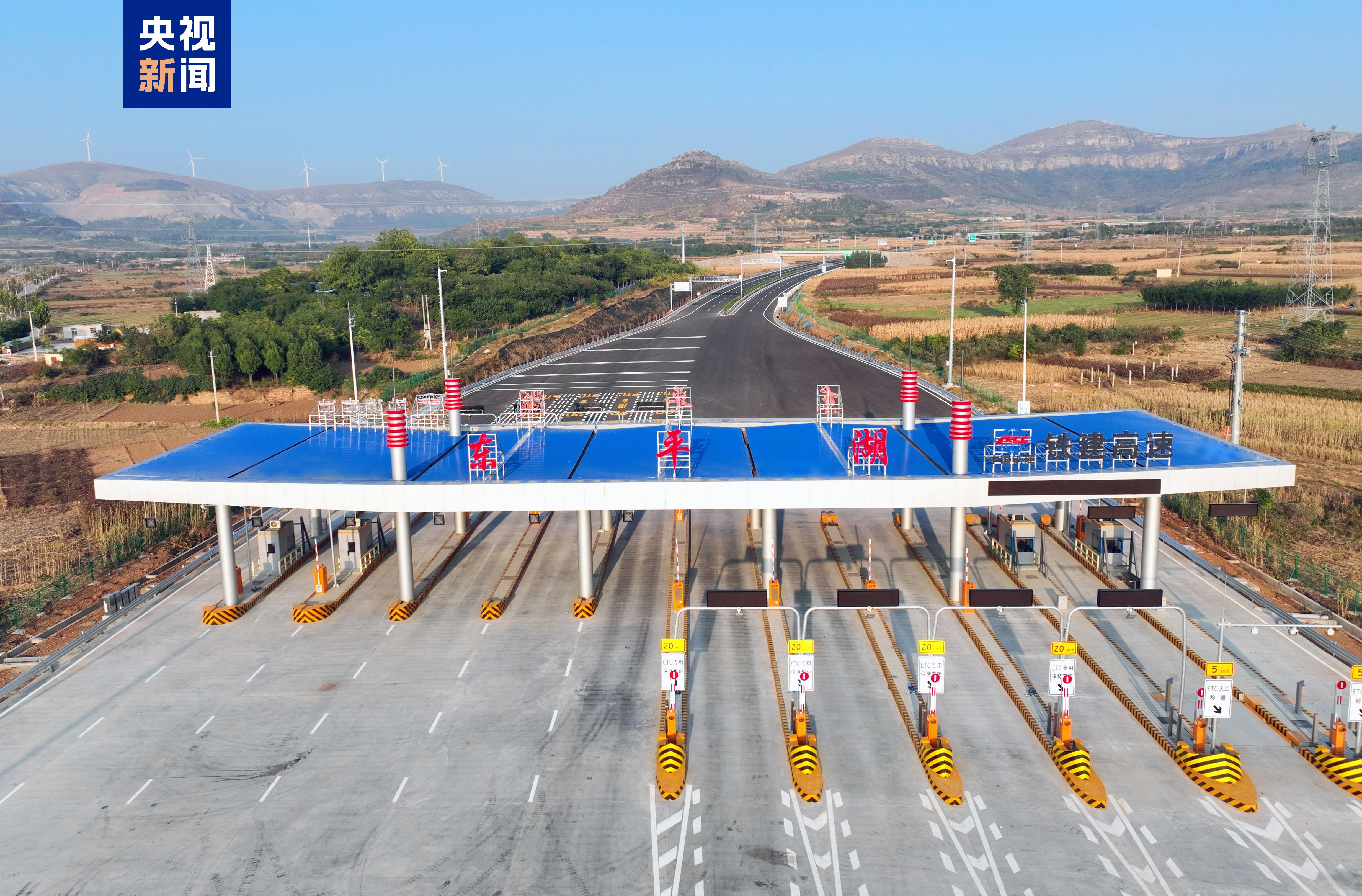 泰安至东平高速公路建成通车