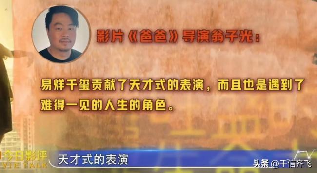 博主赞易烊千玺新片《小小的我》 口碑爆棚感动无数观众