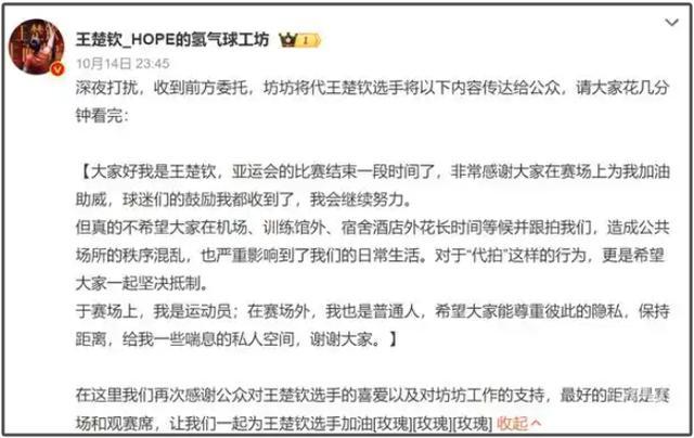 王楚钦在机场被粉丝包围怼脸拍 无奈呼吁尊重隐私