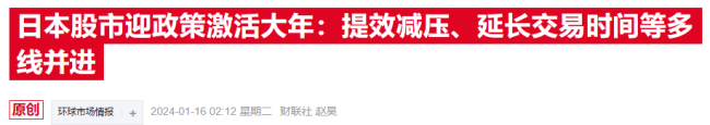 冲破泡沫阴影！日经225指数即将完成长达35年的逆袭 圣诞老人反弹助力