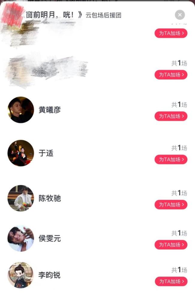 封神质子团为费翔新片打call 包场支持父王喜剧