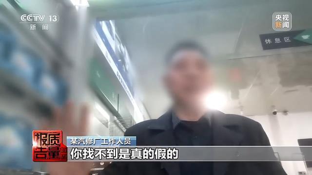 央视曝光废旧机油黑产 假冒伪劣机油泛滥