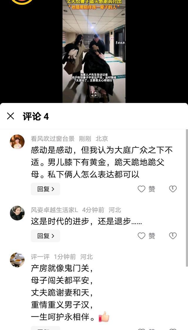 丈夫给出产房的妻子磕头感谢其付出 深情一跪感动网友