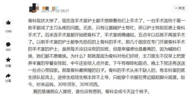 骨科突然不吃香了，连护士都嫌弃！年薪制下，医生认为中医科利润最大