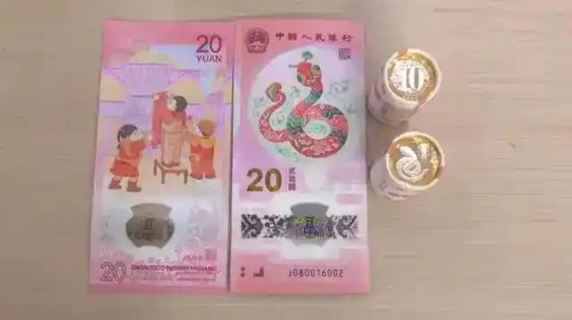 蛇年纪念钞为何能溢价200% 塑料材质备受追捧