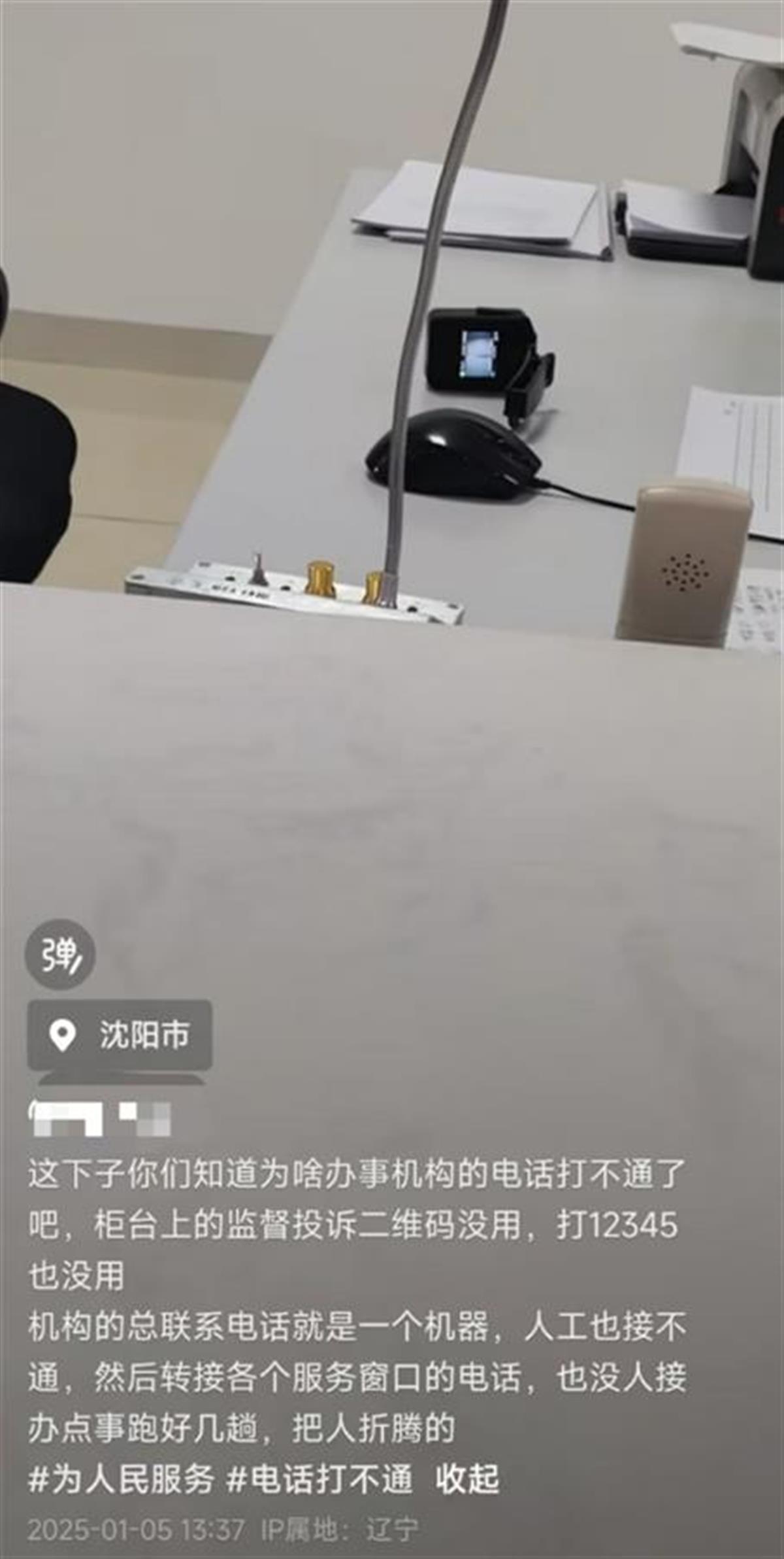 政务服务中心一窗口业务电话无人接听？当地回应：该窗口值班人员较少，周末无接线专员