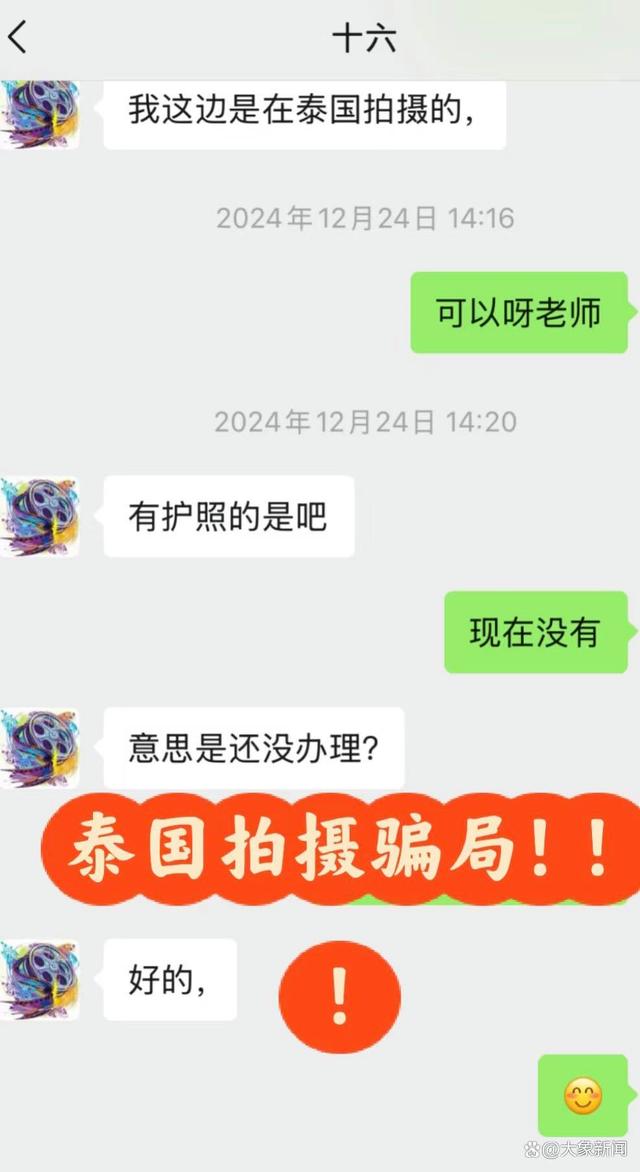 郑州籍女演员自诉与王星相同被骗经历：怀疑骗子曾是圈内人