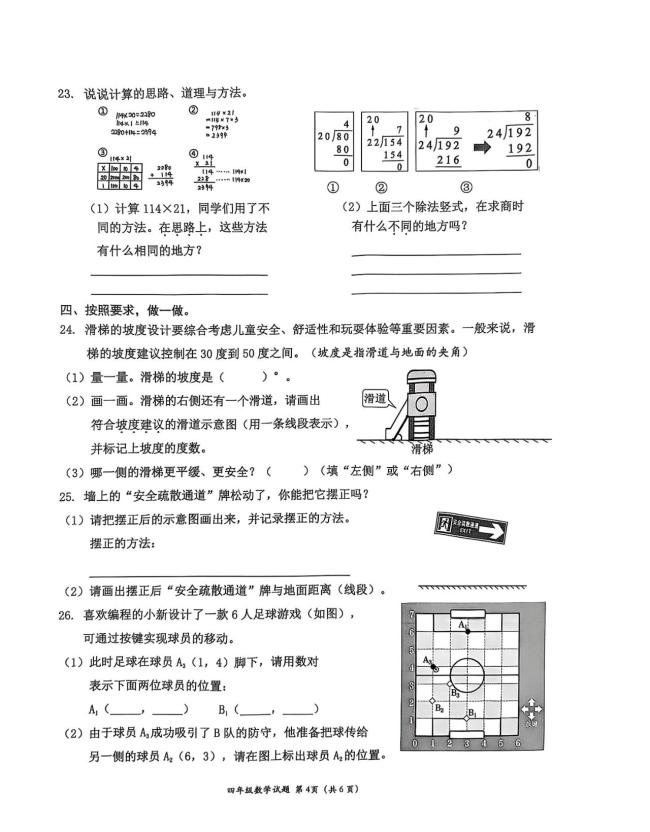 广州小学期末考难度加大 题量大增引发热议