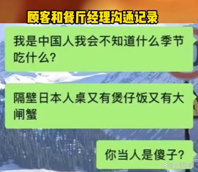 游客在日本吃中餐遭差别对待 高价换来冷遇