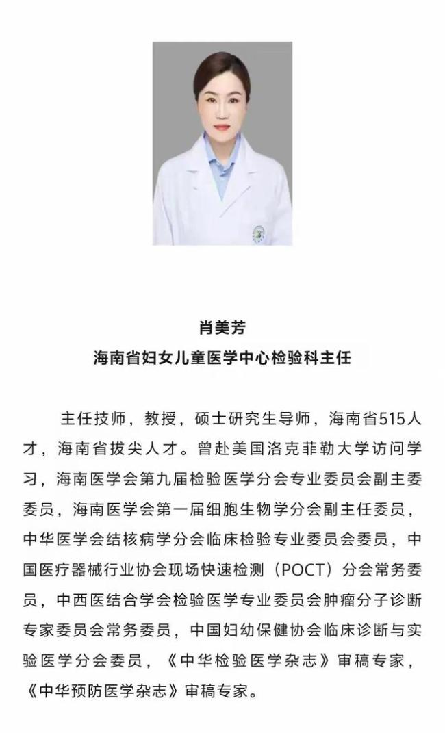 海南省妇女儿童医学中心一主任被查 医疗反腐重拳出击