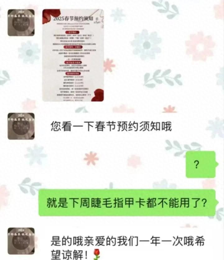 团购和会员卡暂时不能用！杭州姑娘提前一个月才约上，年前太火爆