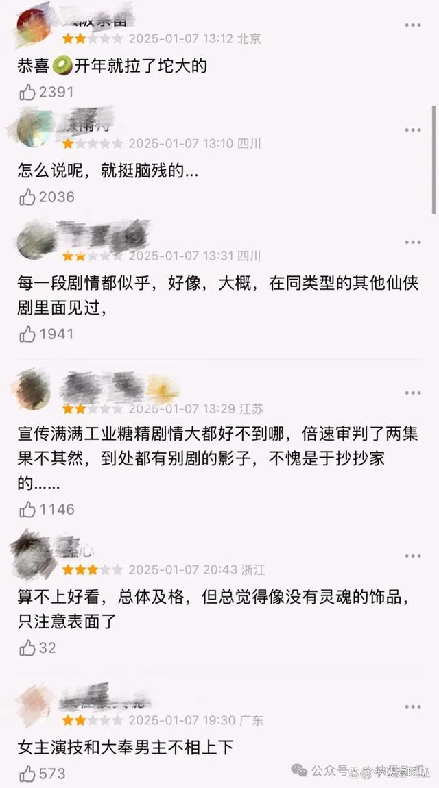 摊上这样的老板，白鹿还能“上位”吗？ 于正的戏太多了吗？