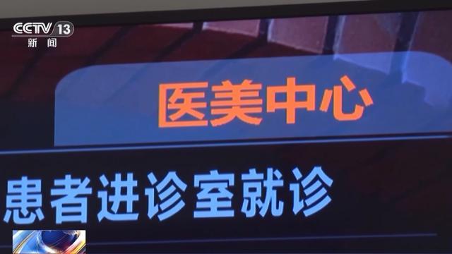 假肉毒素成本1.5元卖价上千 美丽背后的“陷阱”