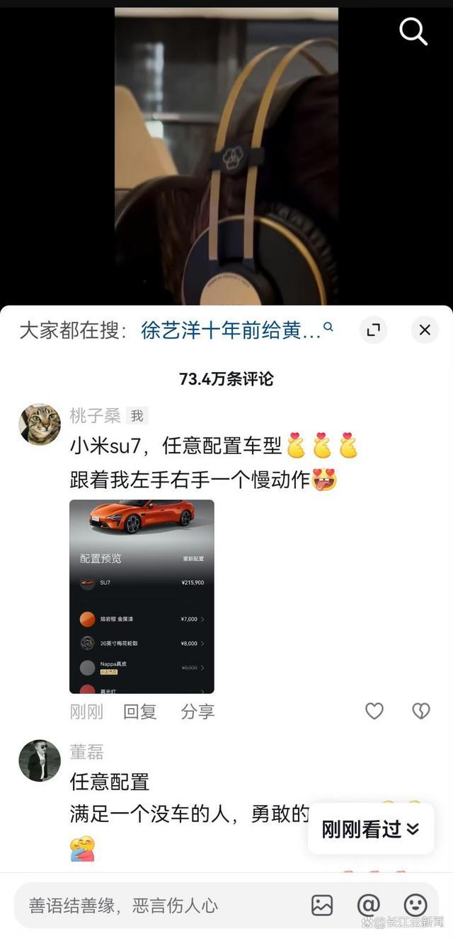 黄子韬称网友不要这车没关系 重在心意传递