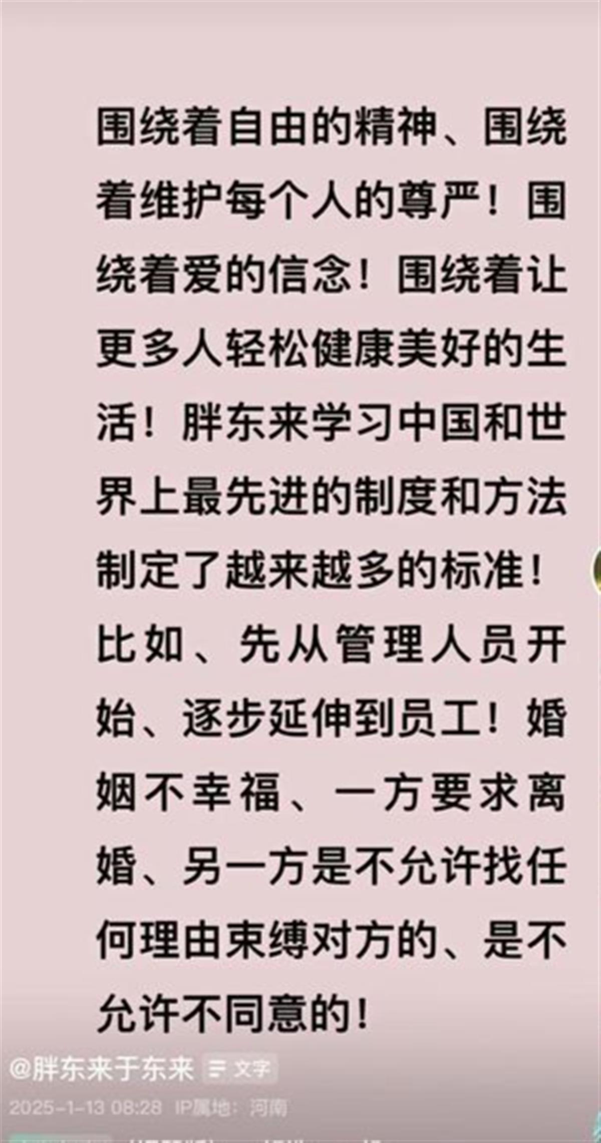 于东来又发胖东来新规：不许打孩子，夫妻之间不允许家暴和冷暴力