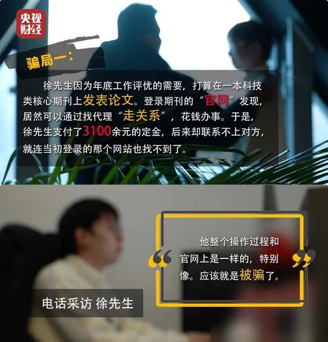 揭秘“山寨官网”骗局 假冒网站陷阱多