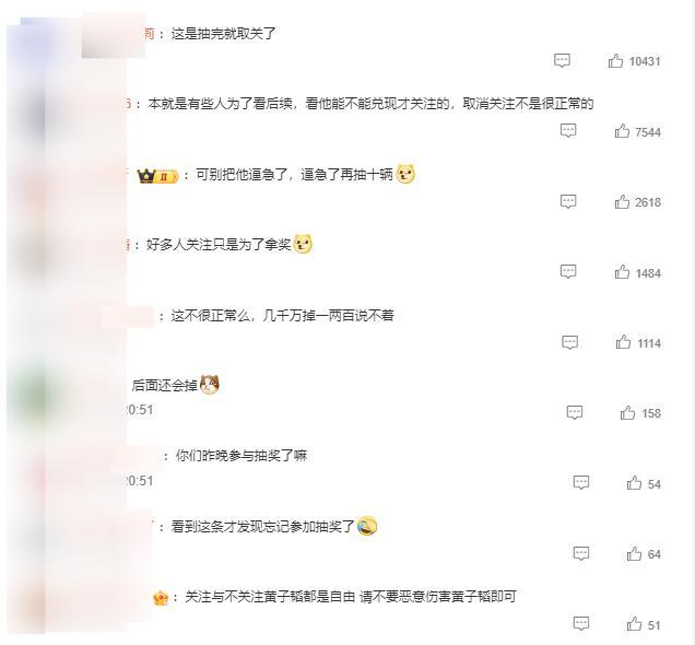 黄子韬送的车被挂二手平台标价2万8 粉丝福利引发热议