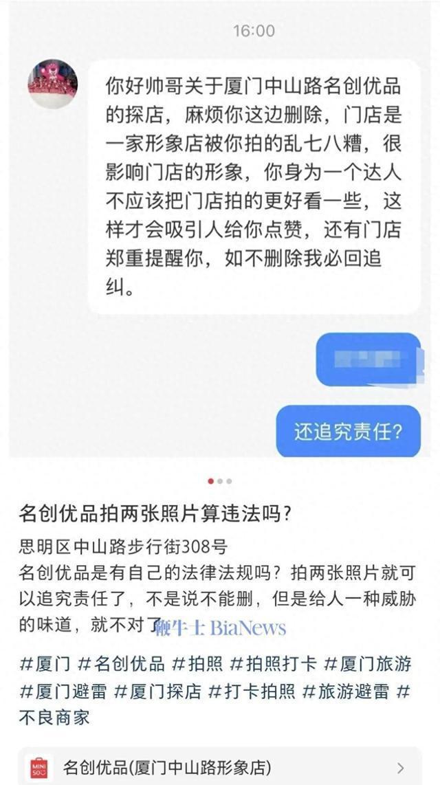 嫌探店照片丑门店有权要求删除吗 法律界限何在