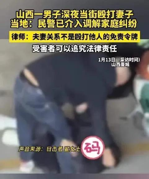 妇联回应男子当街家暴被隔空喝止 热心女子勇敢制止