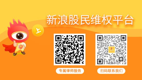 思创医惠索赔持续推进 距时效届满剩八个月